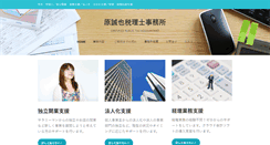 Desktop Screenshot of cpta-hara.com